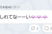 【乃木坂46】秋元真夏、アウト×デラックスにリアルタイムで反応www『酔いしれてなーーい泣泣泣』