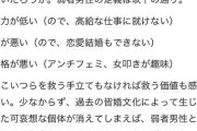 【悲報】女性「弱者男性を救う方法を考えてみた」←これwwwwwwwwwwwwwwww