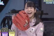【日向坂46】陽世の野球歴が意外すぎるwwww