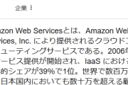 【画像】発注者「1からAWSを作りたいんですが‥‥」→結果