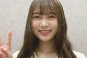 【画像】乃木坂46 鈴木絢音、完全に仕上がる！