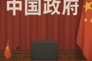 【悲報】石破首相、最後の晴れ舞台であった国連総会演説　親分の中国政府からめっちゃ怒られるｗｗｗｗｗ