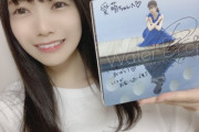 日向坂46宮田愛萌「嬉し過ぎて手が震えました」声優の石原夏織さんからサイン入りアルバムを貰い感激