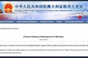 海外「中国大使館の声明を見て呆れた。まるで子供のようだ」