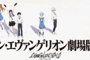【旧劇】エヴァーの登場人物で一番好きな子あげてけ【新劇】