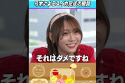 【動画】【7月4・5日リピート配信】スイカの瞬間 #乃木坂46 #ゲーム実況