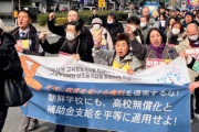 【区別】毎日新聞「朝鮮学校への高校無償化訴え続けて市民の『火曜日行動』600回。成熟した共生社会を」