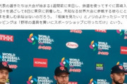 【WBC】チェコ代表「祖国でテレビ中継されるんだ?」チェコ史上初めての野球のテレビ中継