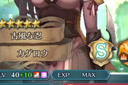 【FEH】実はカゲロウ結構強いと思うんすよ
