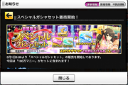 【デレステ】運営「スカチケで的場梨沙が取れるぞおおおおwww」