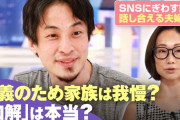 【速報】ひろゆき、離婚wwwwww