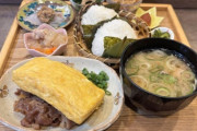 【画像】おにぎり食べ放題の無限おにぎり定食ｗｗｗｗｗ