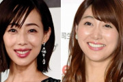 井上和香さん(40)＆安めぐみさん(38)の現在…２ショットにファン歓喜ｗｗｗ