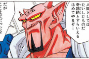 【ドラゴンボール】孫悟空「ダーブラは7年前にいたセルと同じくらいの強さだなｗｗｗ」