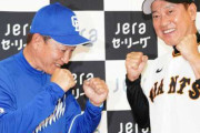 【爆笑】原(貯金0)「解任です」立浪(借金26)「来年、再来年も若手を育ててほしいと言われました」←これｗｗｗｗｗｗｗ