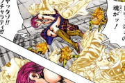 【疑問】「ジョジョ5部」で一か所だけおかしい点あるよね？？？？？