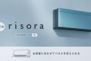 【社会人が選ぶ】信頼している「エアコンのメーカー」ランキング！　2位は「パナソニック」、1位は？
