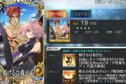 【FGO・衝撃画像】BOXガチ勢さん、イベント開始３日目にして成し遂げてしまうwwwwwww←うわぁ…（ドン引き）