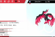 【ポケモン剣盾】「ガラルファイヤーさん」逆上弱保悪巧みで超火力を有するもそこに至るまでが難しい･･対耐久相手を起点に積むのが最善か