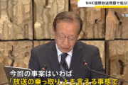 【調査報告書】NHK、国際放送問題は「乗っ取り」　担当理事が辞任　デスク「突然のことで対応できず」