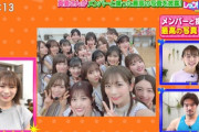 【乃木坂46】最高かよ・・・！！！“とっておきの写真”を紹介！！！！！！ｷﾀ━━━━(ﾟ∀ﾟ)━━━━！！！