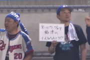 【悲報】中日ファン、広島戦で「ドーピングより梅津のナイスピッチング」