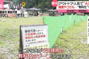 【埼玉】県内外から人が殺到する大人気の無料BBQ場を有料化した結果・・・