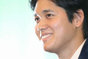 大谷翔平会見「グダグダぶり」に酷評の嵐　海外からも批判「質問がとても長い」❓❓