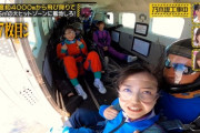 【乃木坂46】スカイダイビングの時のお顔をご覧ください・・・・