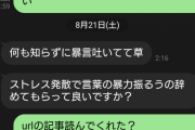 高校の先輩がマルチ商法勧めてきたｗｗｗ