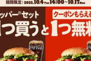 バーガーキング、本気を出すwwwwwwwwwwwwww