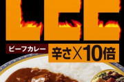 【第一回】レトルトカレー最強を決めるスレｗｗｗｗｗｗ