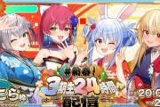 【ホロライブ】新春3期生24時間配信！フレア「ぺこらは写生しないの？」