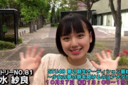 STU48 2期生清水紗良ちゃん　とんでもないやらかしをするwww
