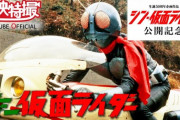 仮面ライダー1号と2号が活躍する劇場版3作品をYouTubeで配信！最近YouTubeの方にも力入ってるよね