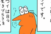 100ウヨなう第5回「理解のある彼くん」