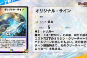 【新カード】オリジナル・サインって言うほど強いか？ｗ