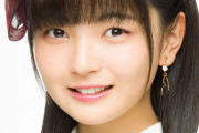 【AKB48】チーム8福留光帆新型コロナ感染