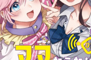 漫画「VTuberはママならない!」第1巻予約開始！突然「あたしをVチューバーにしてくれない？」というお願いをされて・・・！？