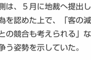 【朗報】スシロー、しょうゆ差しなめた少年への６７００万円請求を取り下げ…調停が成立「答えられない」