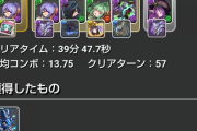 【パズドラ】ガンダム爆死勢向け！トウカグレーシスでクエスト15クリアｷﾀ━(ﾟ∀ﾟ)━!!