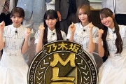 【悲報】オレたちのあーや、乃木坂野球部出演の新レギュラー番組から外される😭😭😭