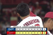 【広島対中日24回戦】広島が２－０で中日に勝利！床田が８回途中まで粘投で１１勝目！栗林が１７Ｓ！中日は今季２４度目の零敗、今季初４連勝ならず