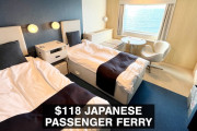 海外視聴者「クールだね！」伊豆諸島のフェリー、特等室での贅沢な旅