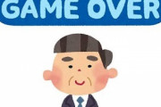 俺の66歳の父親がテレビゲームにはまって毎日やってるらしい…