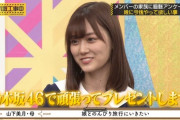 【乃木坂46】山下美月がめちゃくちゃ痩せてる件・・・
