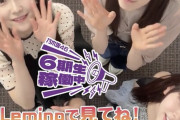 6期生の｢1人だけ顔を上げたら勝ちゲーム｣がかわええ！！！【乃木坂46】
