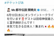 【悲報】Mr.都市伝説 関暁夫さん、ガチで目覚めてしまう