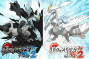 ポケモンBW2について質問があるんだが