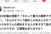 ひろゆきキッズ、リアルでひろゆき語録を使って迷惑をかけまくる